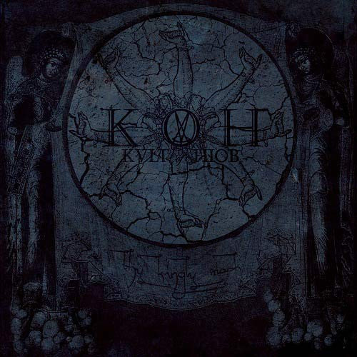 Kvlt Of Hiob – Thy Kingly Mask CD