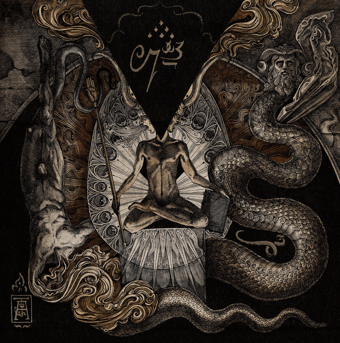 INFERNO - Gnosis Kardias CD